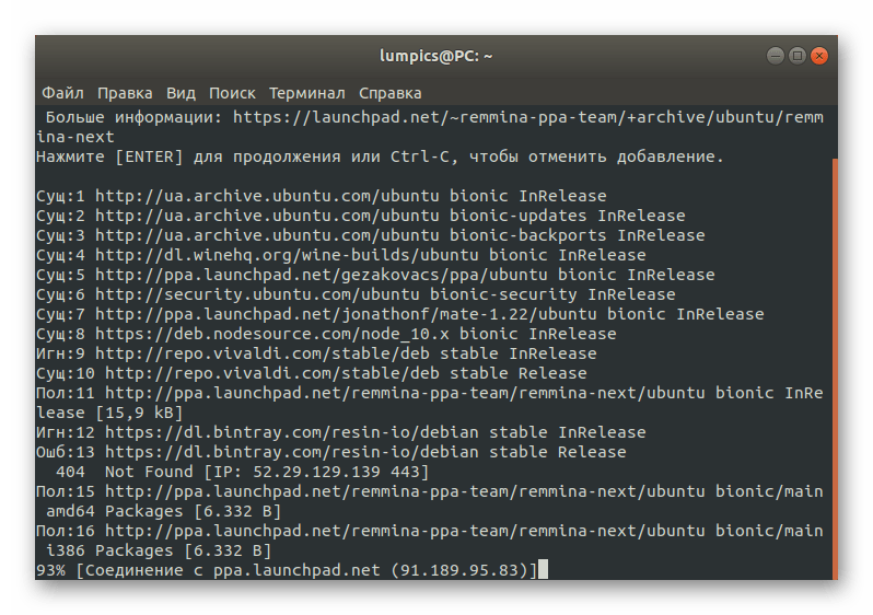Скачивание файлов для дальнейшей установки программы Remmina в Linux