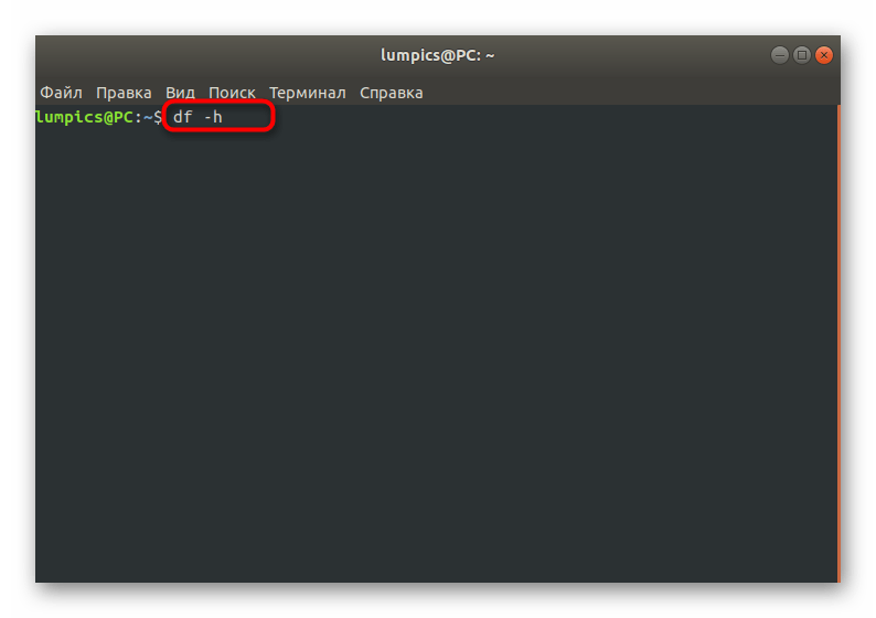 Ввод команды в терминале Ubuntu для просмотра списка дисков