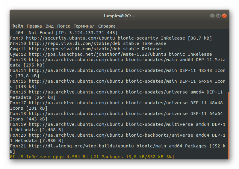 Ожидание установки последних обновлений при восстановлении пакетов Ubuntu