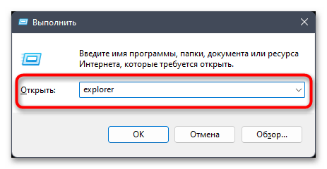 Как открыть Проводник в Windows 11-09