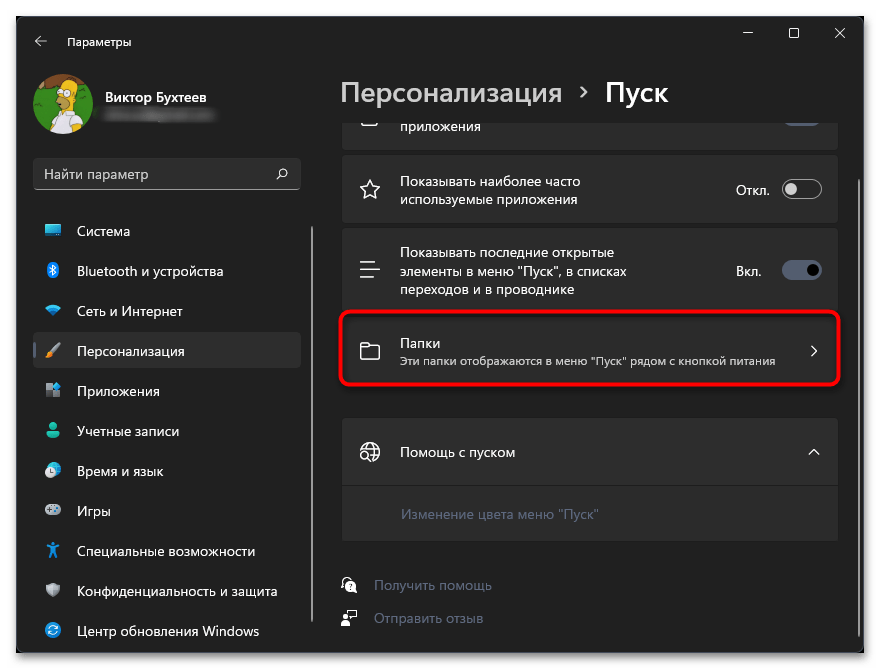 Как открыть Проводник в Windows 11-016