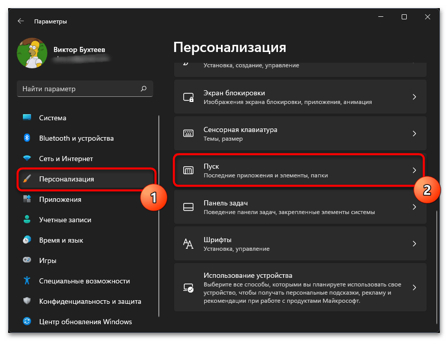 Как открыть Проводник в Windows 11-015