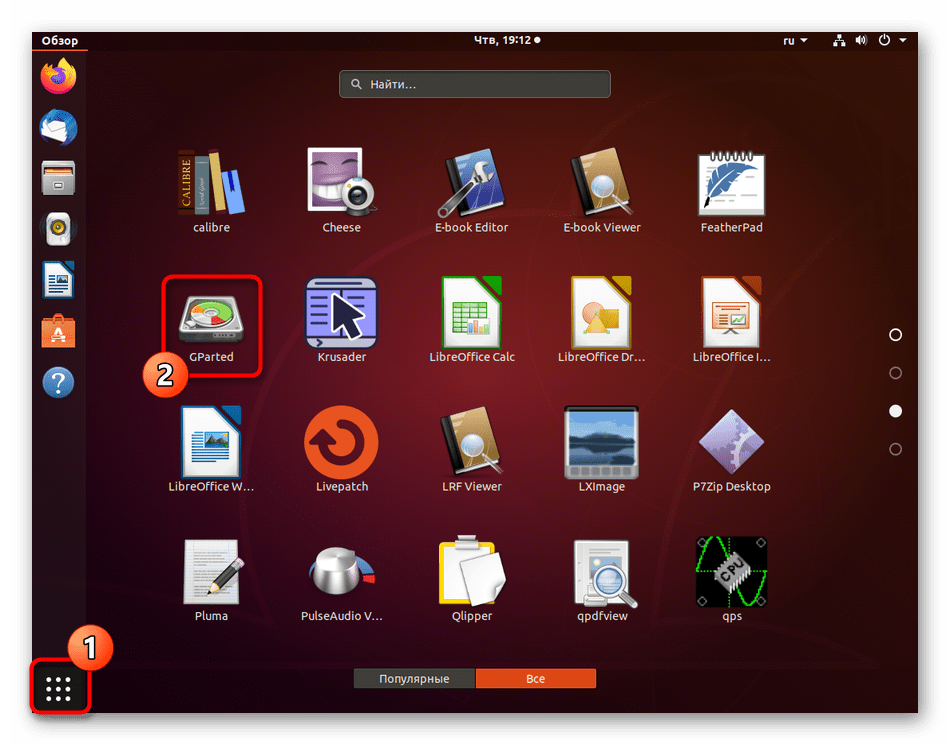 Запуск утилиты управления дисками для решения Файловая система доступна только для чтения в Linux