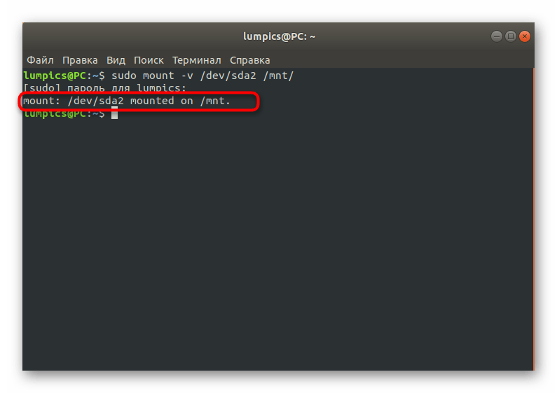 Успешное монтирование диска через терминал в Linux