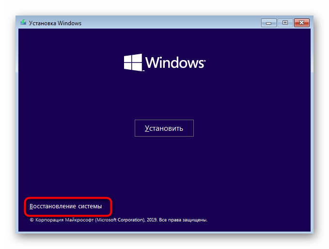 Переход к восстановлению системы для отладки загрузчика Windows 10