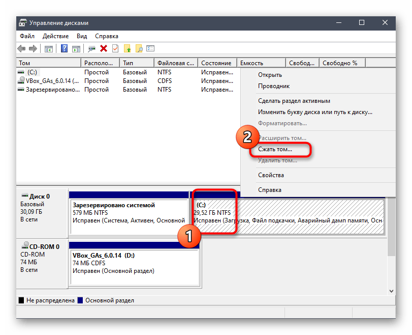 Запуск сжатия тома для разметки пространства перед установкой Linux рядом с Windows 10