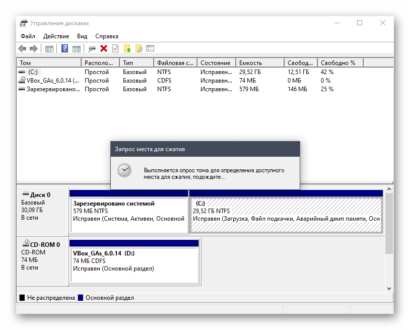 Ожидание запуска сжатия тома для разметки пространства перед установкой Linux рядом с Windows 10