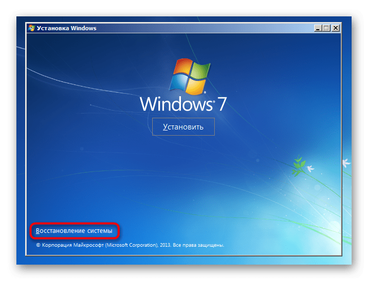 Переход к разделу восстановления Windows 7 для восстановления загрузчика при удалении Линукс