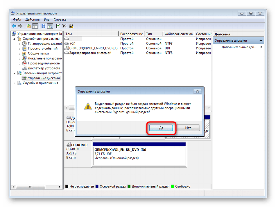 Подтверждение очистки дискового пространства в Windows 7 для удаления Линукс