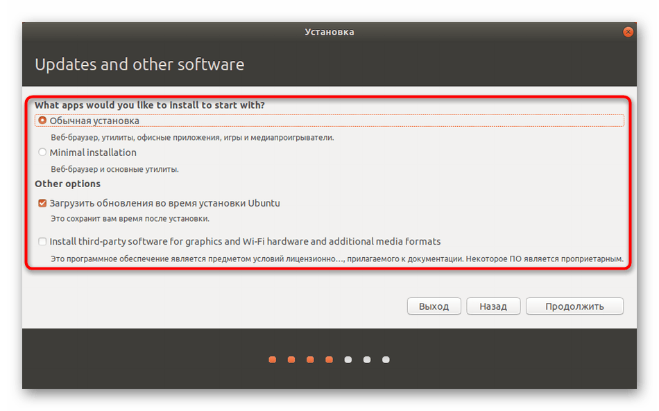 Выбор типа скачивания пакетов во время установки Linux рядом с Windows 7