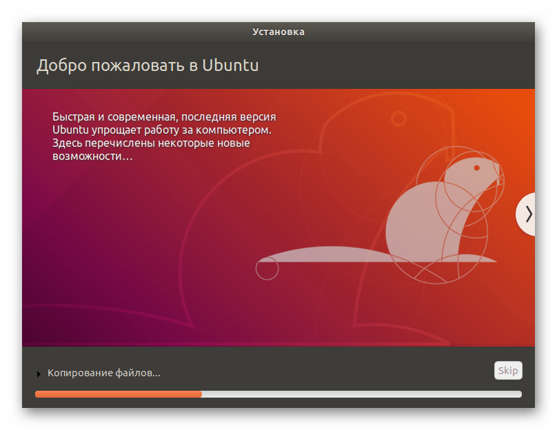 Установка дистрибутива Linux рядом с Windows 7