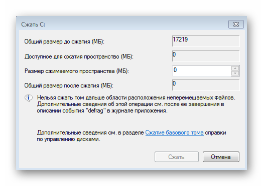 Выбор места для распределения пространства перед установкой Linux рядом с Windows 7