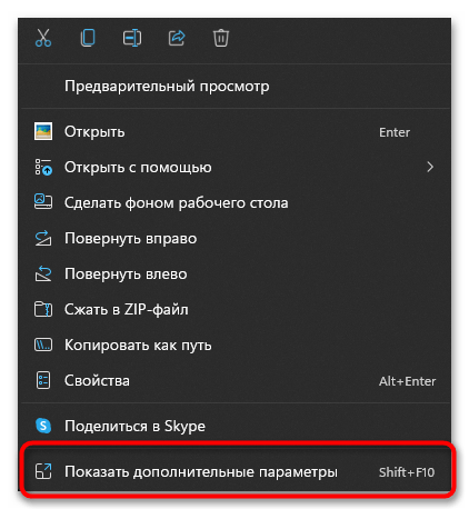 Как вернуть старое контекстное меню в Windows 11-01