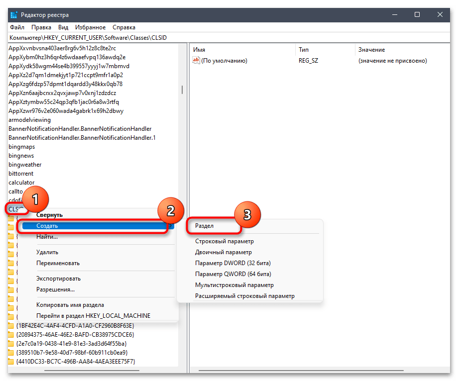 Как вернуть старое контекстное меню в Windows 11-06