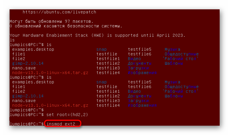 Переход к диску в минимальной оболочке для восстановления GRUB в Ubuntu
