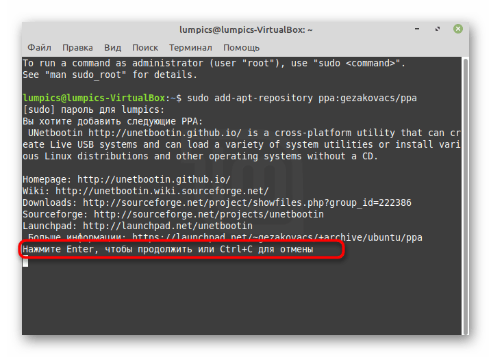 Подтверждение скачивания репозитория программы перед установкой Linux Mint рядом с Linux Mint