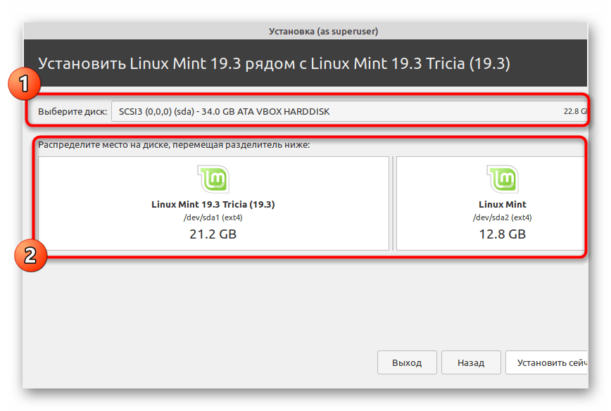 Распределение пространства во время инсталляции Linux Mint рядом с Linux Mint
