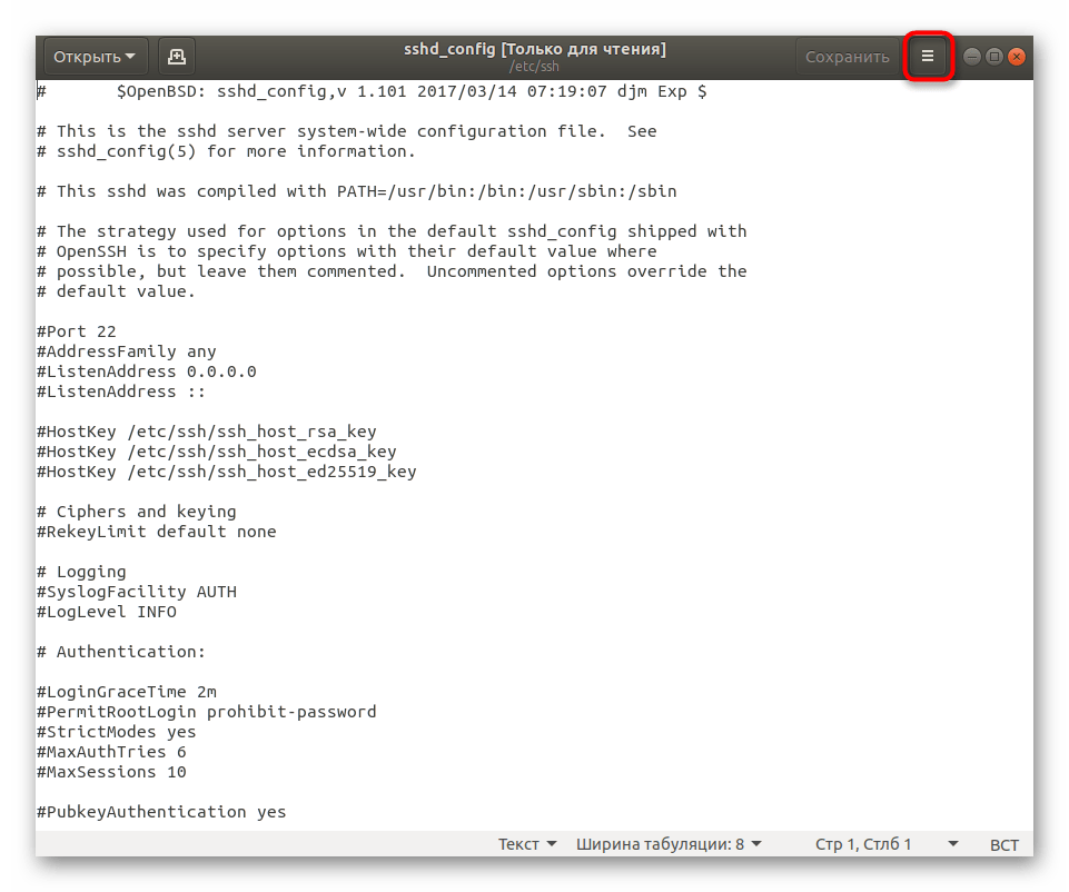 Вызов меню управления файлом в программе gedit в Linux