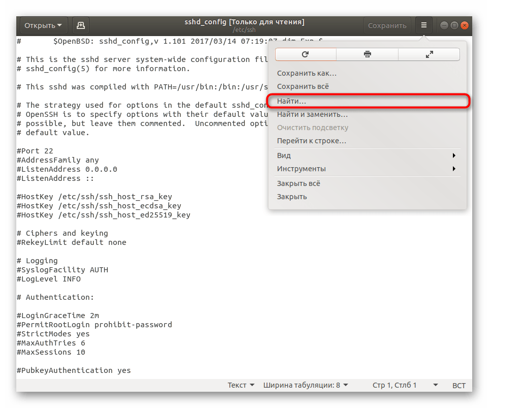 Запуск функции поиска по файлу через программу gedit в Linux