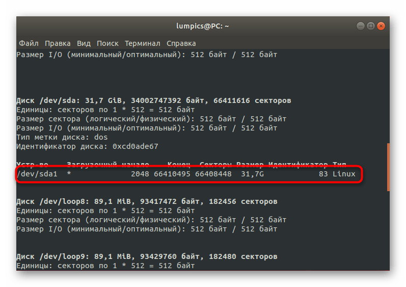 Просмотр списка дисков перед использованием команды dd в Ubuntu