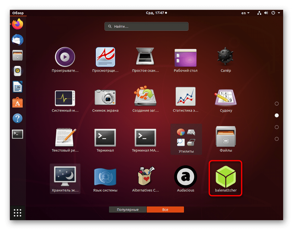 Запуск программы balenaEtcher в Ubuntu для записи образа на диск