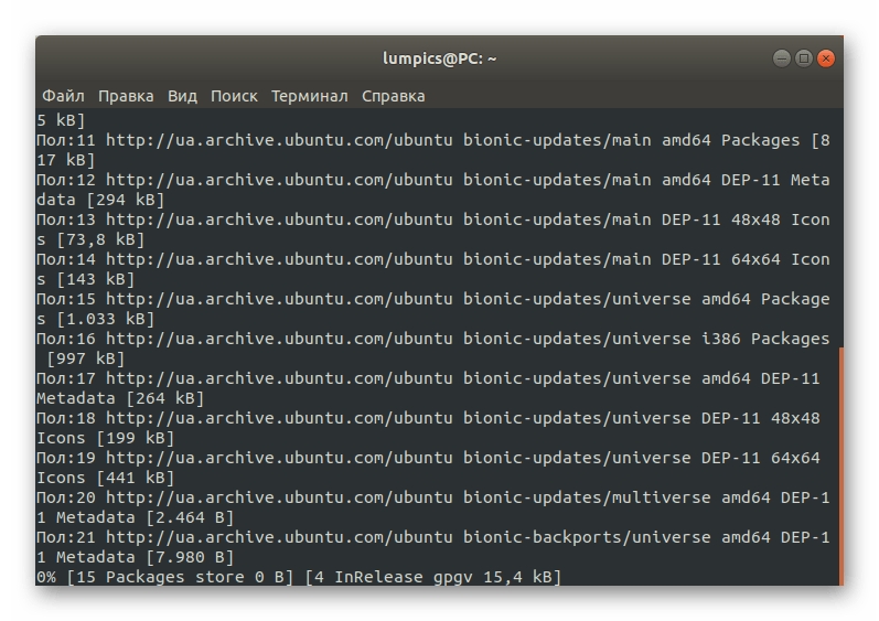 Ожидание завершения скачивания файлов программы UNetbootin в Ubuntu