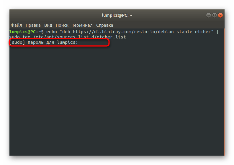 Подтверждение получения файлов программы balenaEtcher в Ubuntu