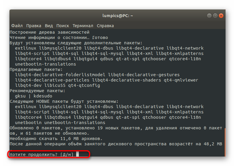 Подтверждение команды установки программы UNetbootin в Ubuntu