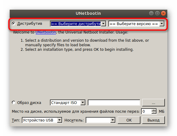 Выбор дистрибутива для записи на диск через UNetbootin в Ubuntu