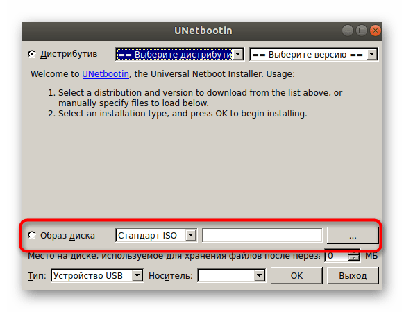 Выбор образа диска для записи на флешку через UNetbootin в Ubuntu