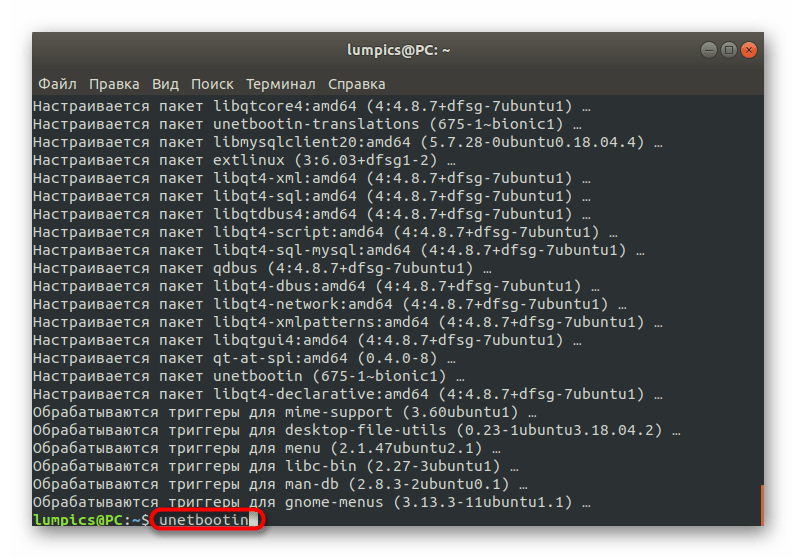 Запуск программы UNetbootin в Ubuntu через терминал