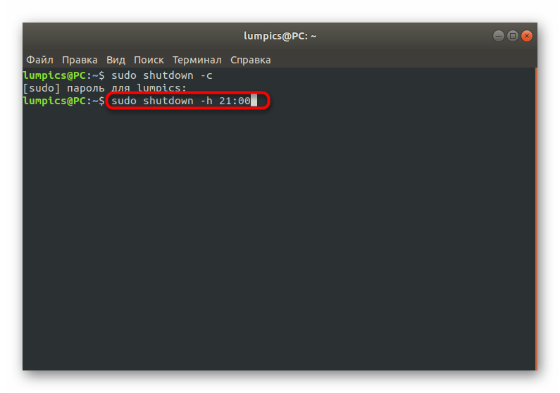 Отключение компьютера через команду shutdown в Linux в указанное время