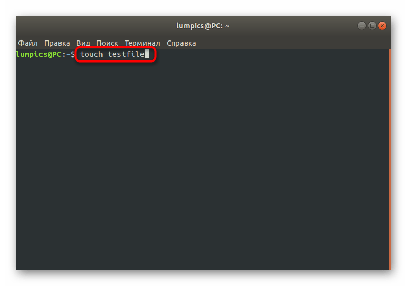 Ввод команды touch в Linux для создания нового файла