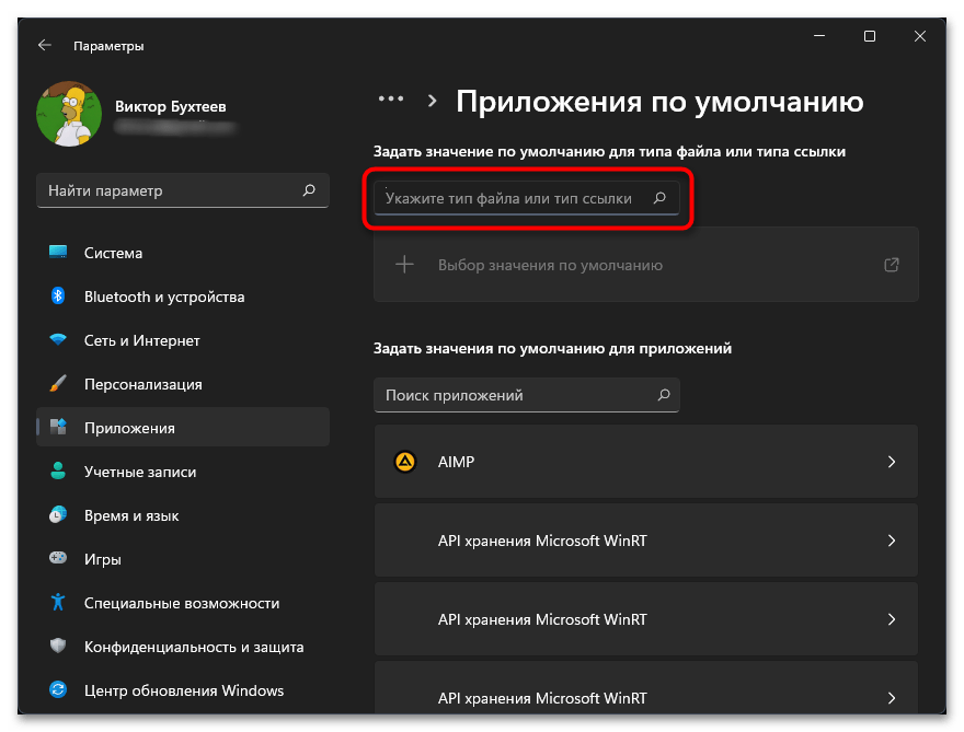 Как открыть файл RAR на Windows 11-018