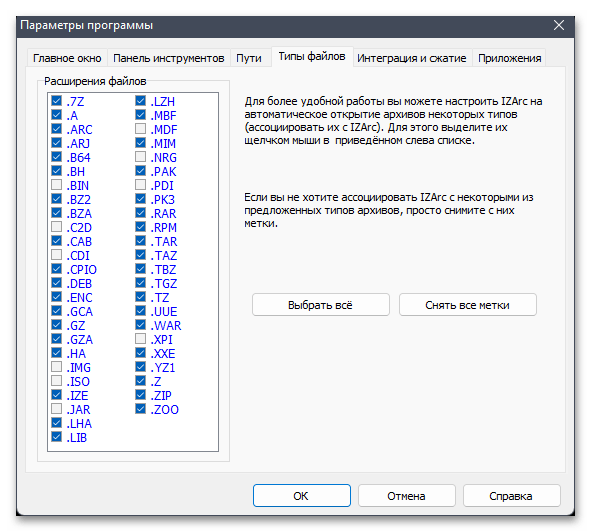 Как открыть файл RAR на Windows 11-010