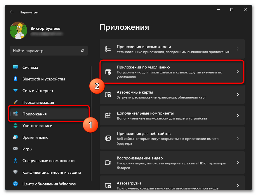 Как открыть файл RAR на Windows 11-017