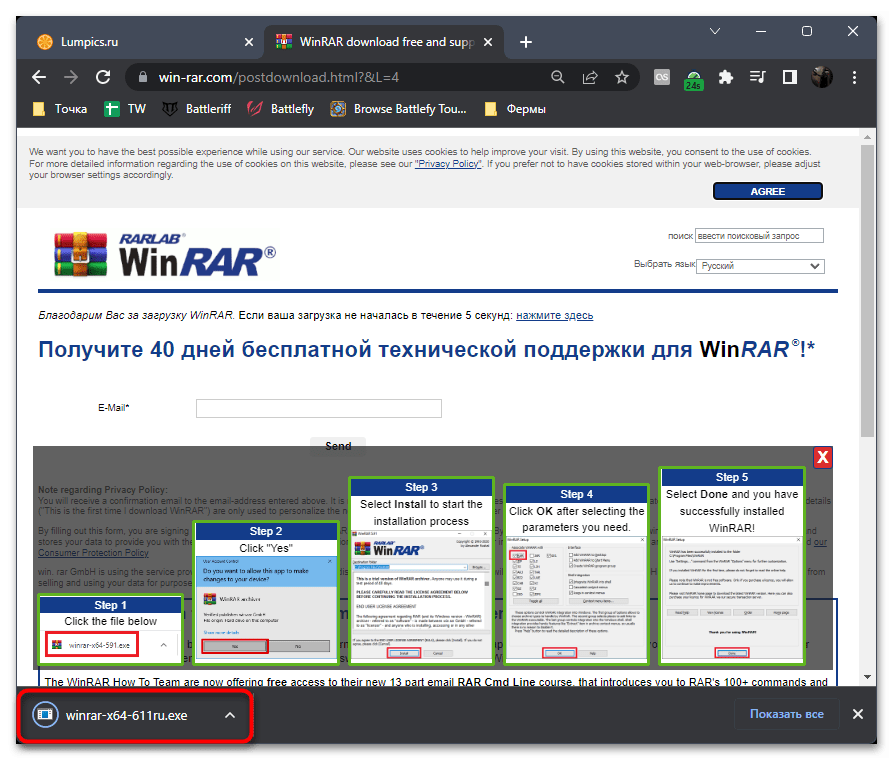 Как открыть файл RAR на Windows 11-02