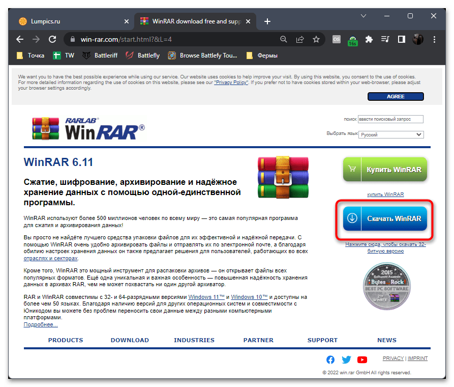 Как открыть файл RAR на Windows 11-01