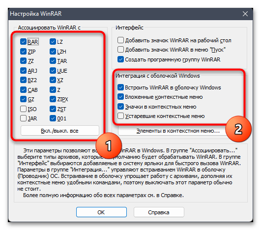 Как открыть файл RAR на Windows 11-03