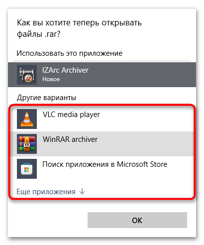 Как открыть файл RAR на Windows 11-020