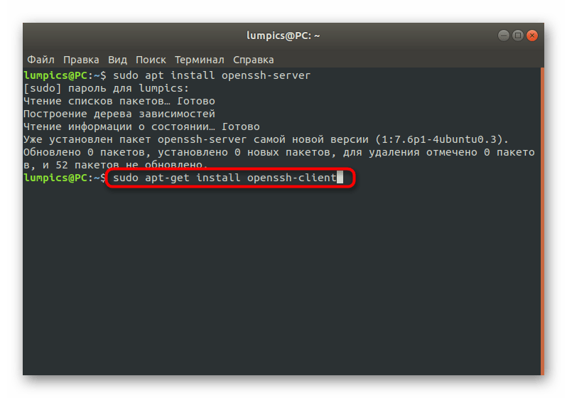 Команда для установки клиентской части SSH в Debian