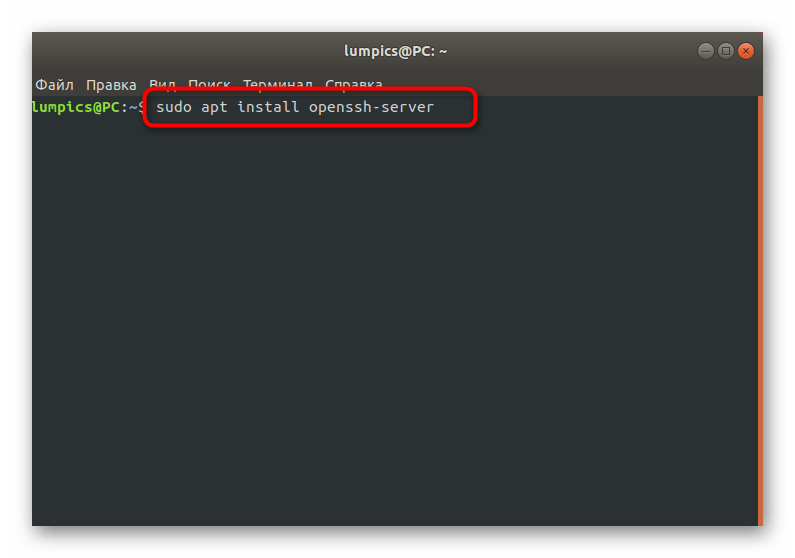 Ввод команды в терминале для установки сервера SSH в Debian