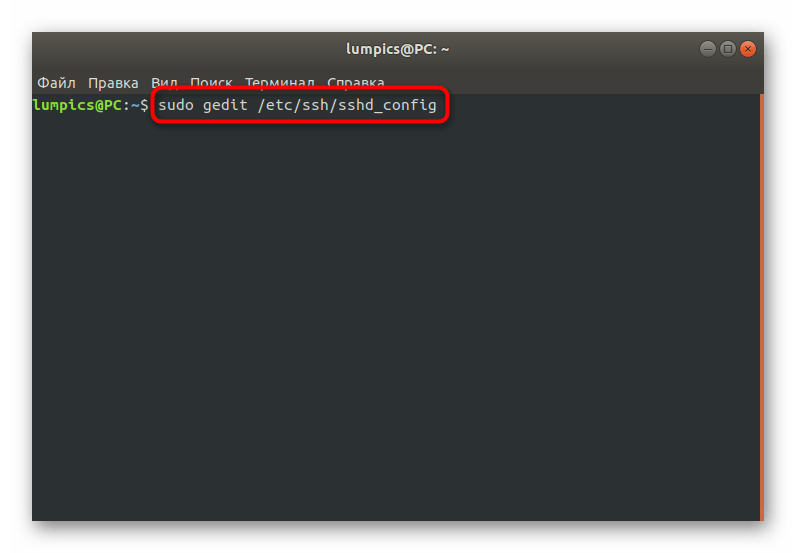 Запуск текстового редактора для настройки конфигурационного файла SSH в Debian