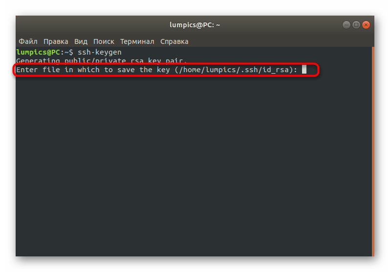 Ввод расположения для хранения двух пар ключей SSH в Debian
