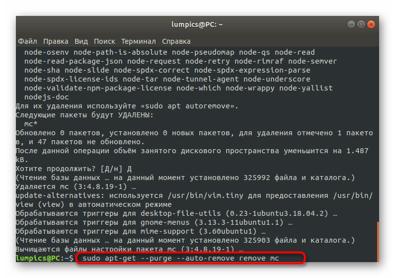 Ввод команды для удаления пакетов по завершении установки программы Debian
