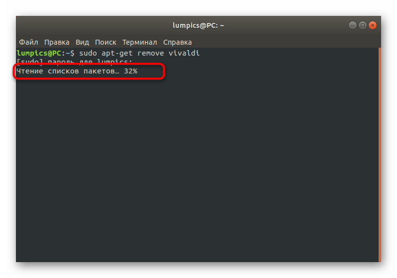 Ожидание завершения чтения списка пакетов для удаления программы в Debian