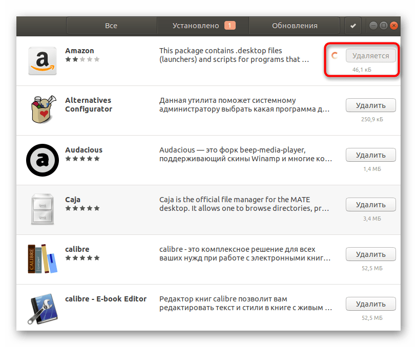 Ожидание удаления программы в менеджере приложений Debian