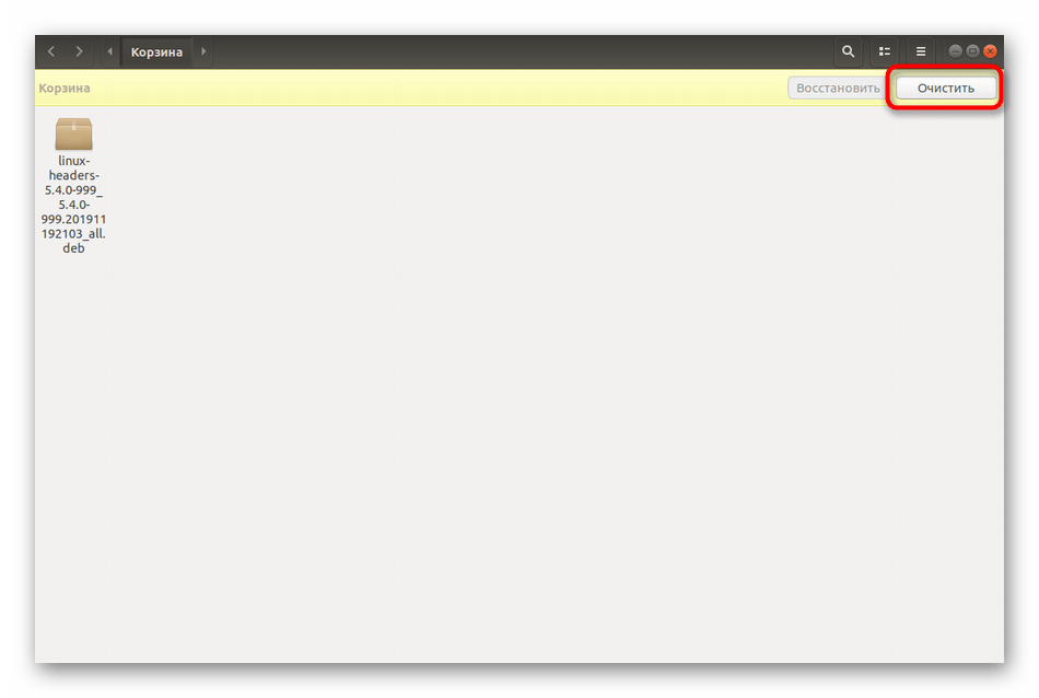Кнопка для очищения корзины после удаления пакета в Debian
