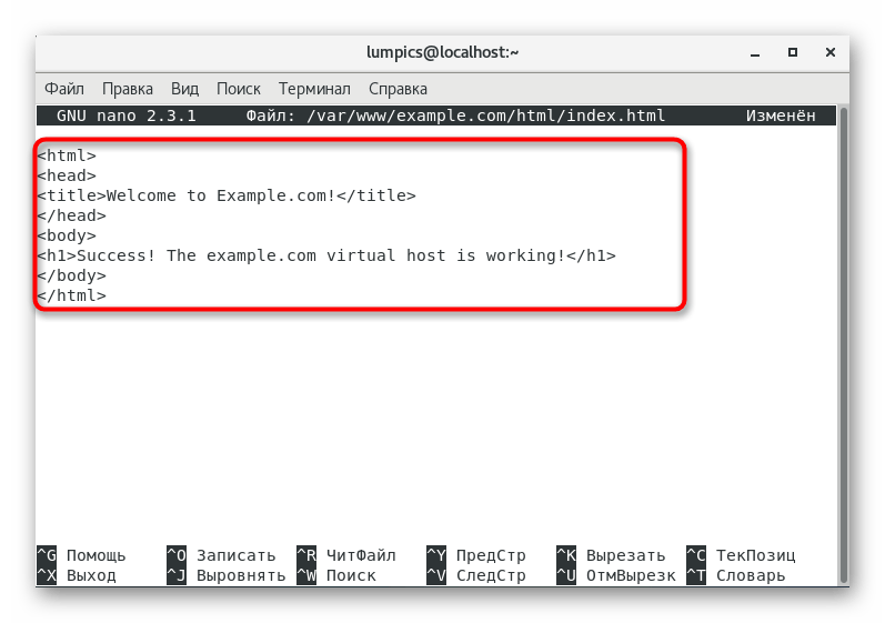 Создание структуры страницы виртуального хоста Apache в CentOS 7