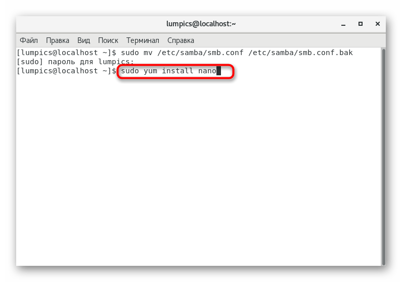 Запуск установки текстового редактора перед настройкой Samba в CentOS 7